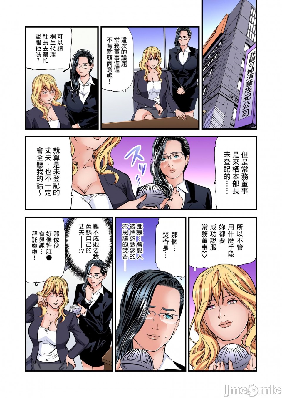 慾求不滿的人妻在淫蕩溫泉中被放肆瘋狂侵犯[天馬ふぇみお]欲求不満の人妻は温泉旅館で激しく悶える，第8章，第 44 页