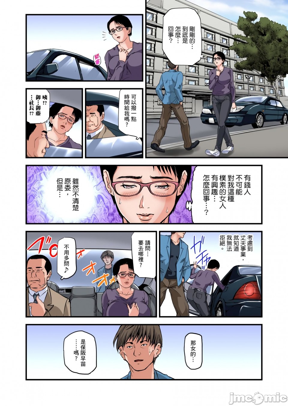慾求不滿的人妻在淫蕩溫泉中被放肆瘋狂侵犯[天馬ふぇみお]欲求不満の人妻は温泉旅館で激しく悶える，第8章，第 122 页