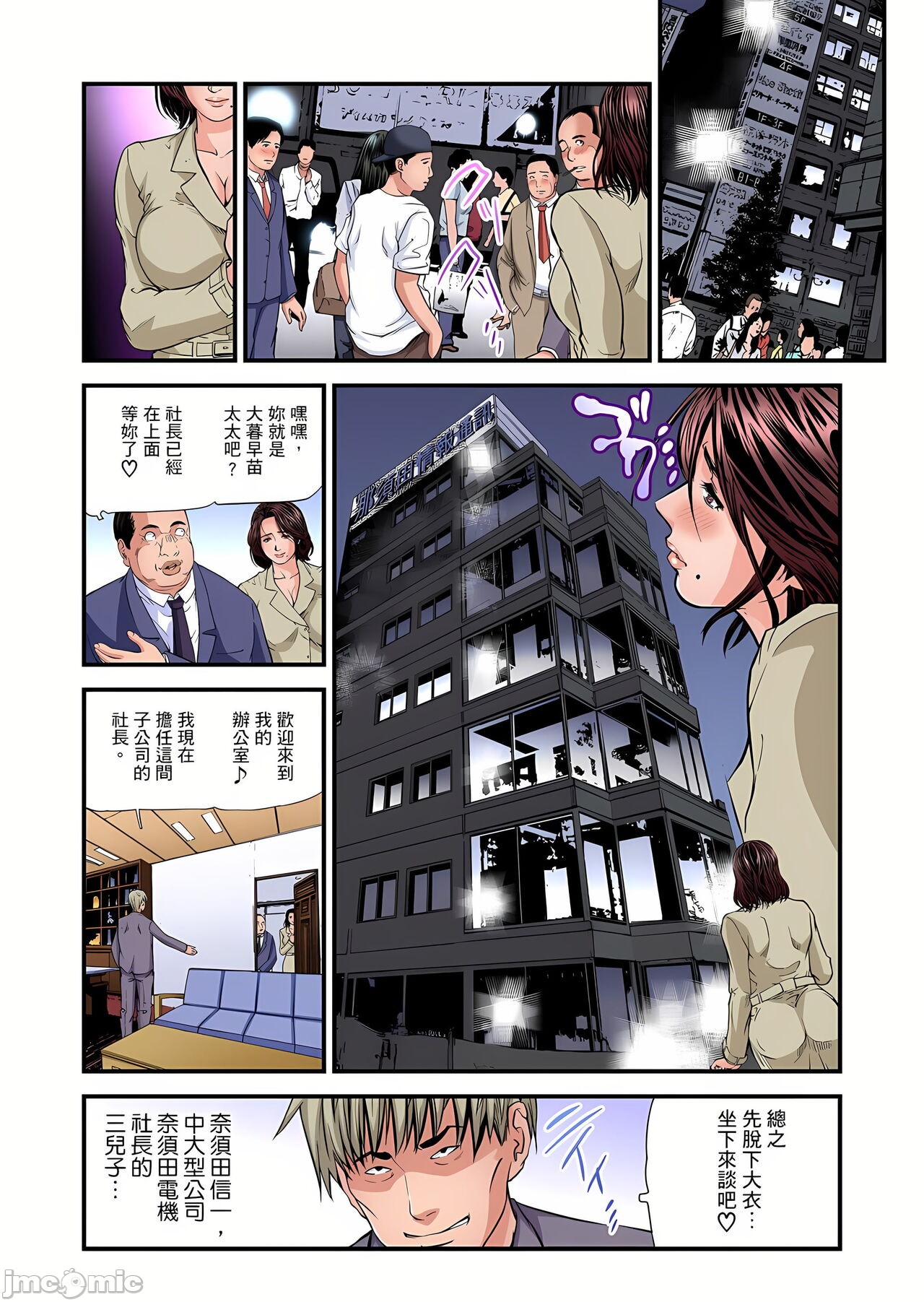 慾求不滿的人妻在淫蕩溫泉中被放肆瘋狂侵犯[天馬ふぇみお]欲求不満の人妻は温泉旅館で激しく悶える，第9章，第 28 页