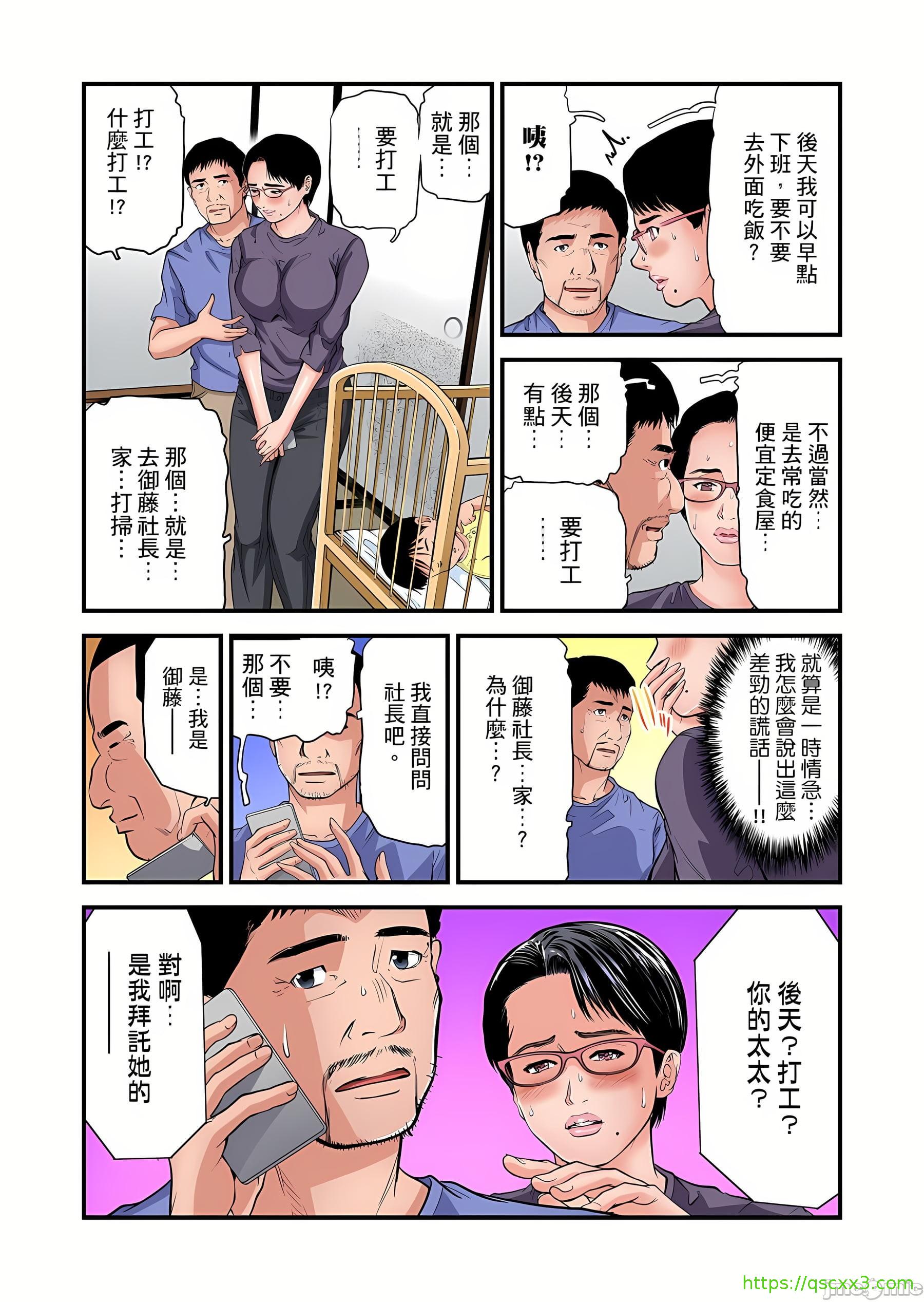 慾求不滿的人妻在淫蕩溫泉中被放肆瘋狂侵犯[天馬ふぇみお]欲求不満の人妻は温泉旅館で激しく悶える，第10章，第 5 页