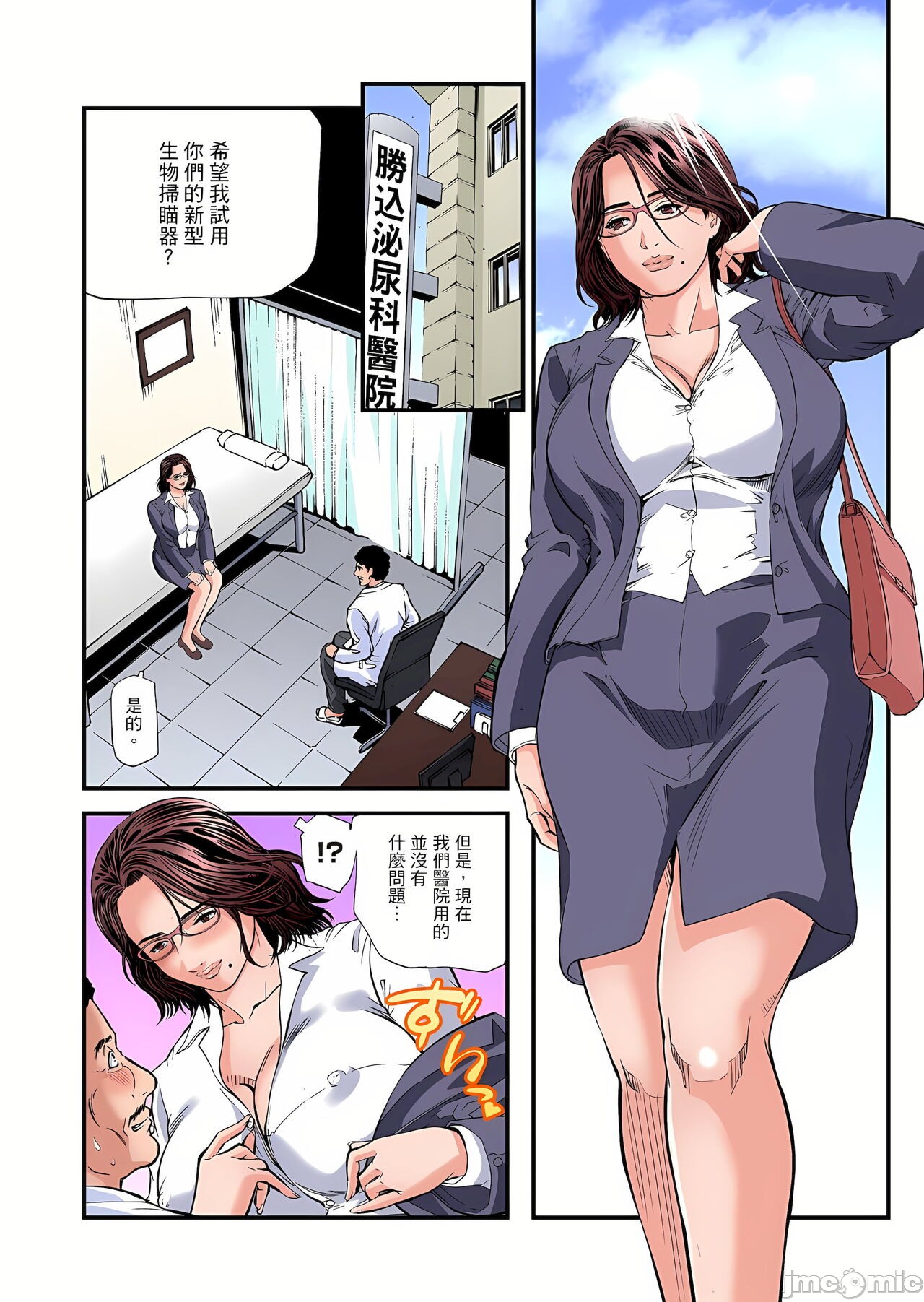 慾求不滿的人妻在淫蕩溫泉中被放肆瘋狂侵犯[天馬ふぇみお]欲求不満の人妻は温泉旅館で激しく悶える，第11章，第 15 页