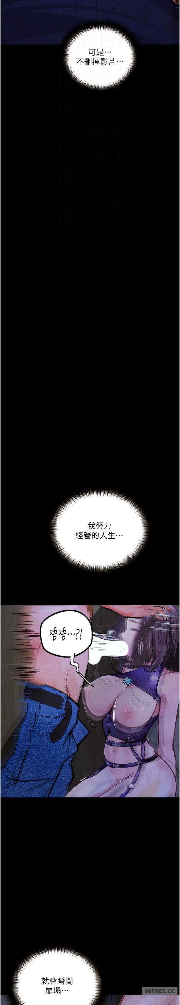 墮落物語，第17話-被低等猴子射好射滿，第 11 页