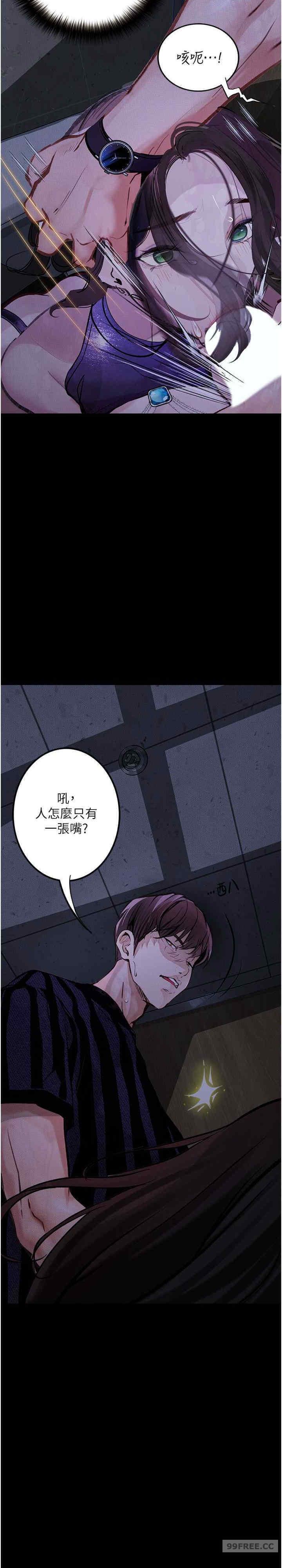墮落物語，第17話-被低等猴子射好射滿，第 12 页