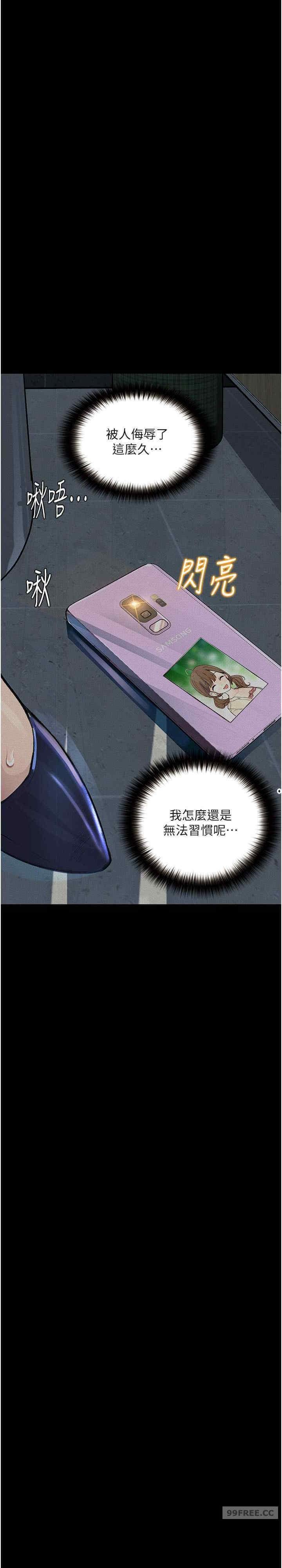 墮落物語，第17話-被低等猴子射好射滿，第 15 页