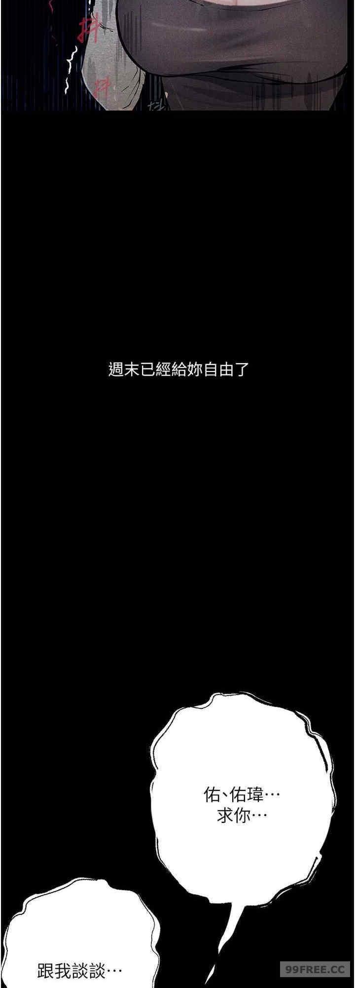 墮落物語，第18話-拴狗鍊時間到♥，第 40 页