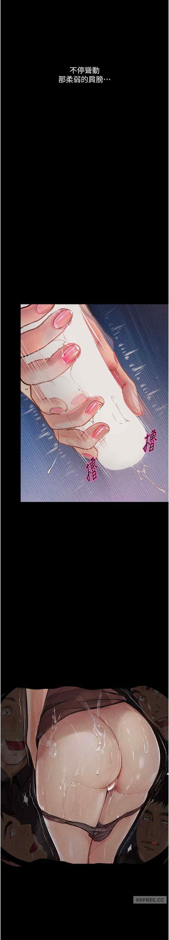 墮落物語，第19話-電車癡漢集體出動，第 34 页