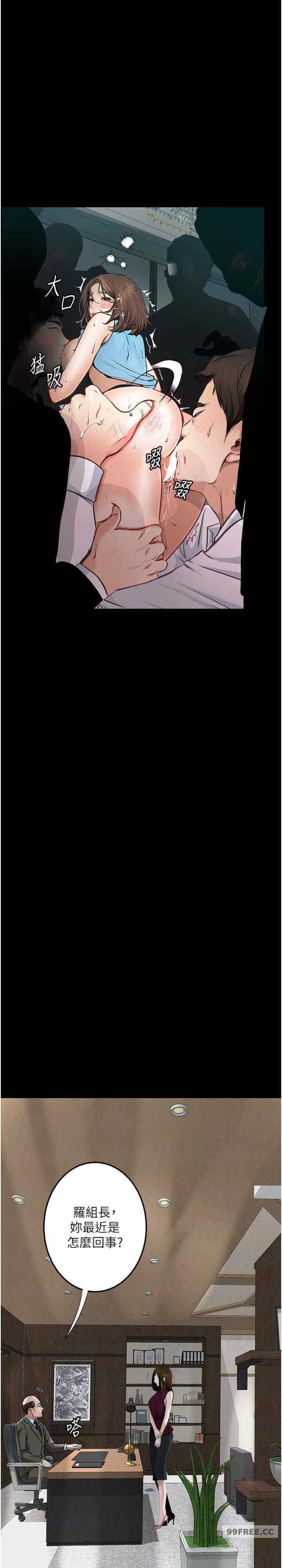 墮落物語，第20話-墮入情慾深淵，第 28 页