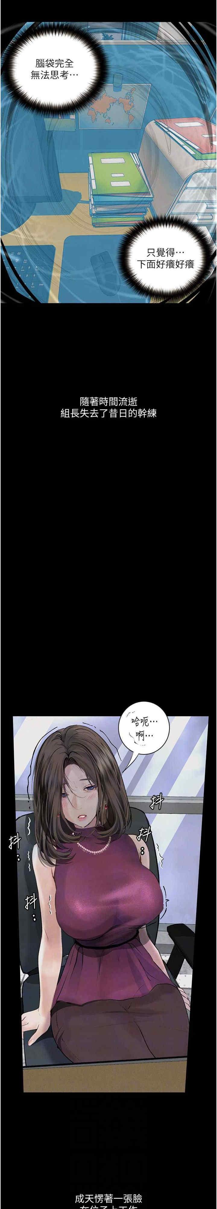 墮落物語，第21話第一季最終話-肉便器1號-調教完成，第 5 页