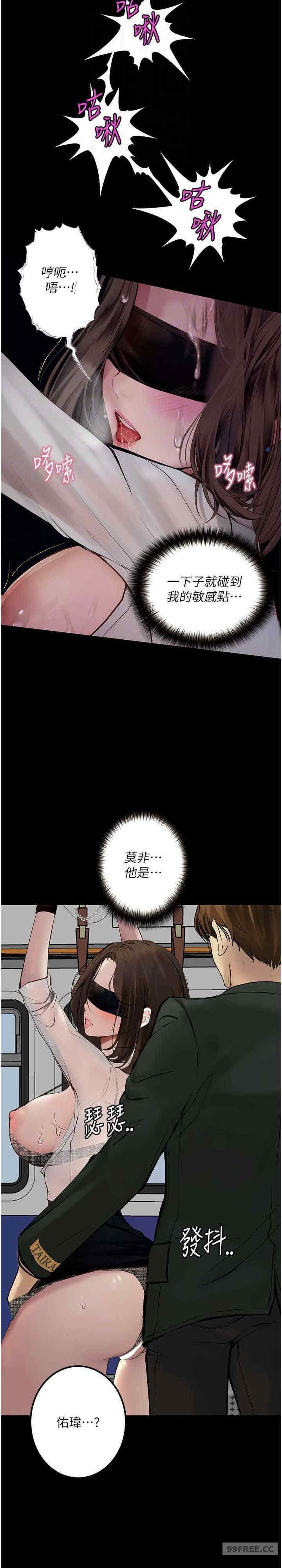 墮落物語，第21話第一季最終話-肉便器1號-調教完成，第 11 页