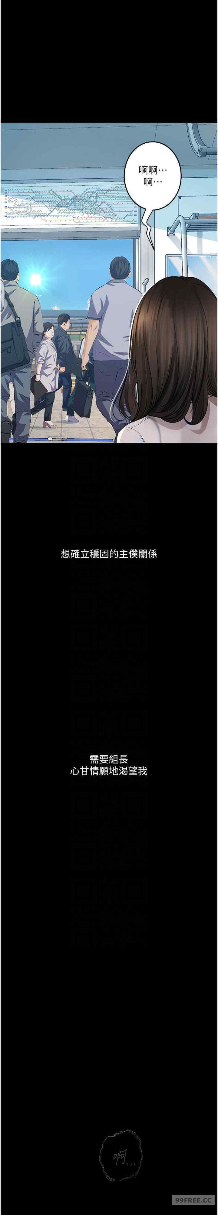 墮落物語，第21話第一季最終話-肉便器1號-調教完成，第 21 页