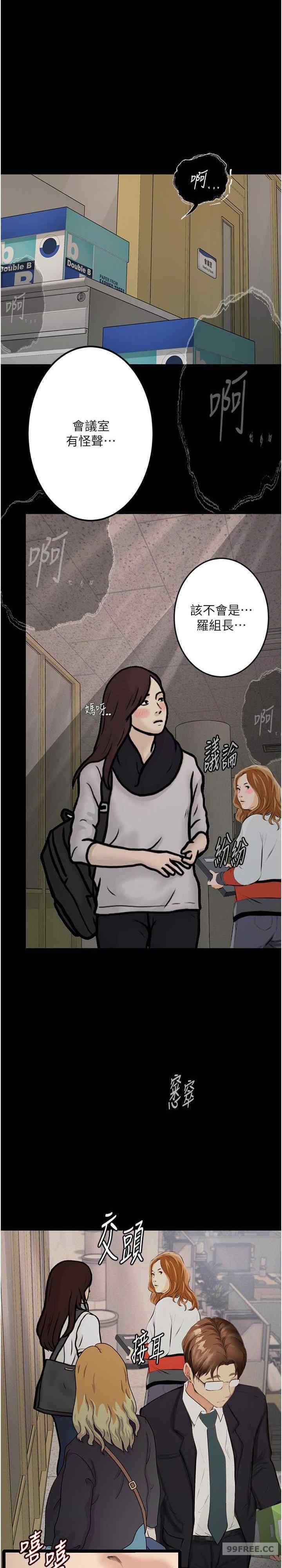 墮落物語，第21話第一季最終話-肉便器1號-調教完成，第 22 页