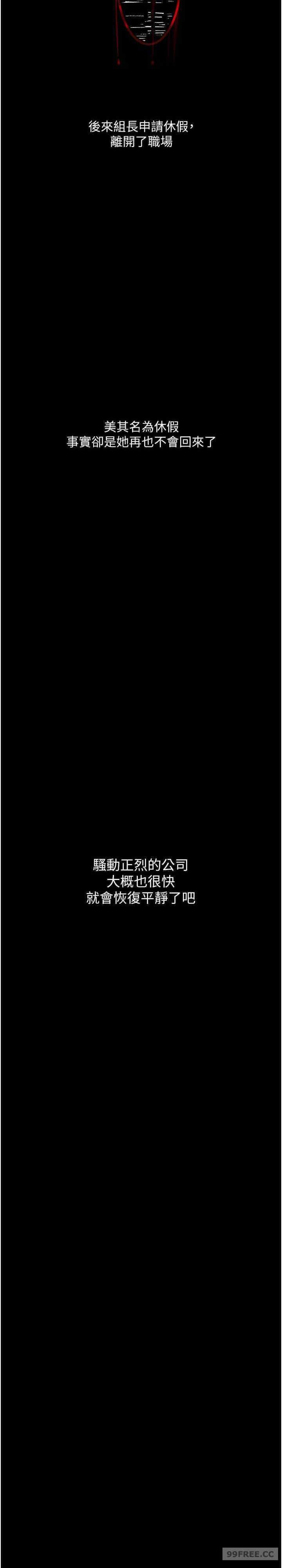 墮落物語，第21話第一季最終話-肉便器1號-調教完成，第 28 页