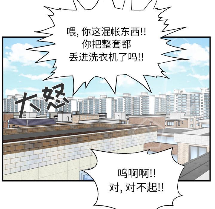 35岁姜武烈，第15话，第 34 页