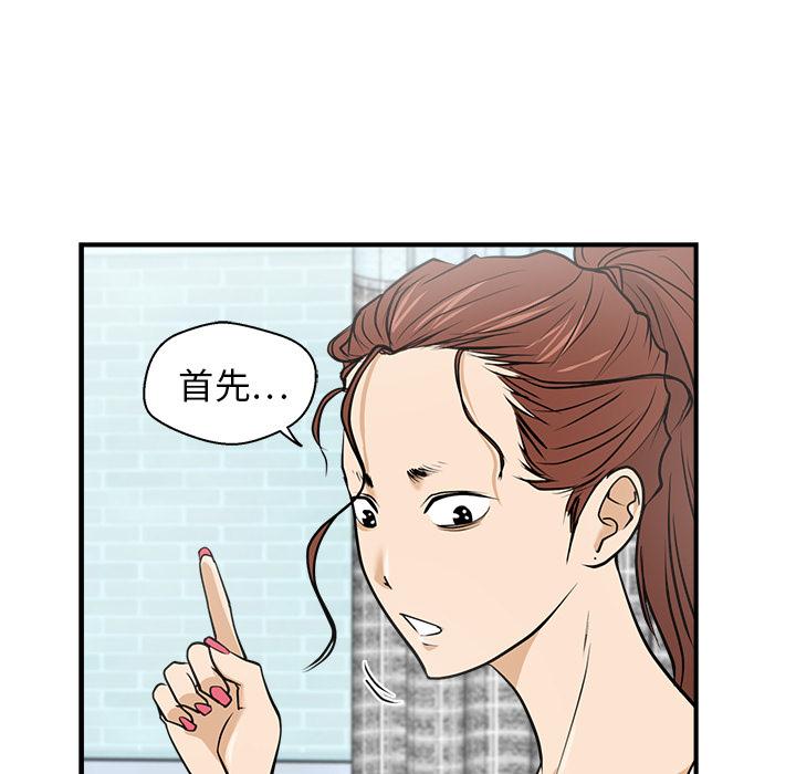 35岁姜武烈，第15话，第 80 页