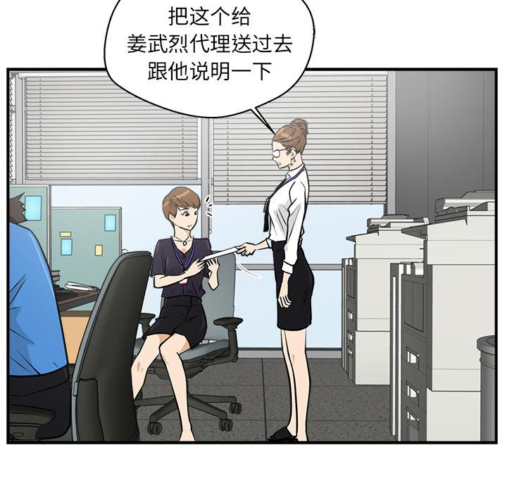 35岁姜武烈，第15话，第 85 页