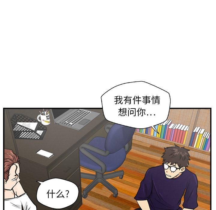 35岁姜武烈，第15话，第 57 页