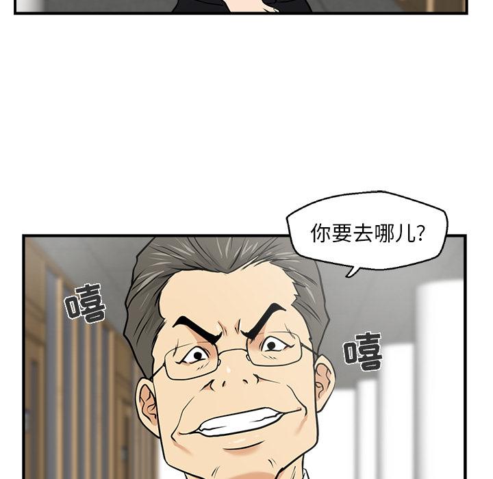 35岁姜武烈，第15话，第 104 页