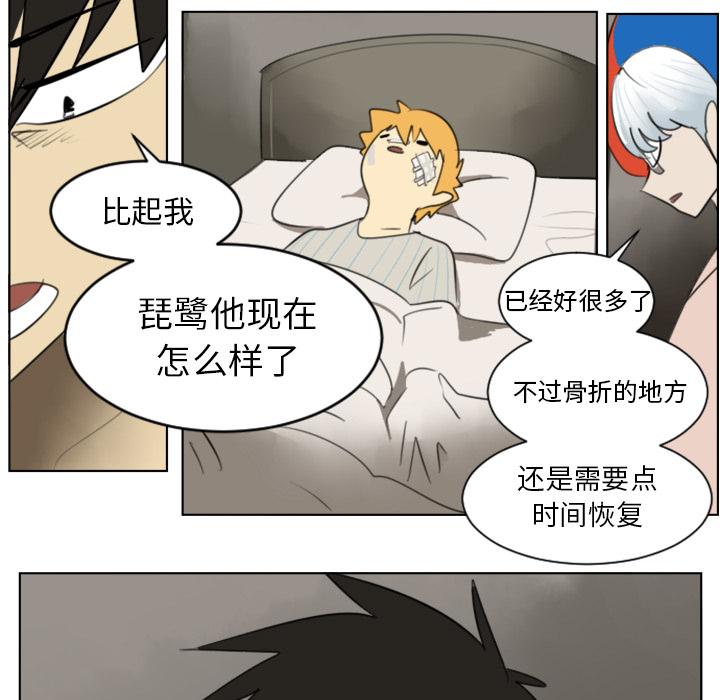 Ultimiter~终极者，第 30 章，第 5 页