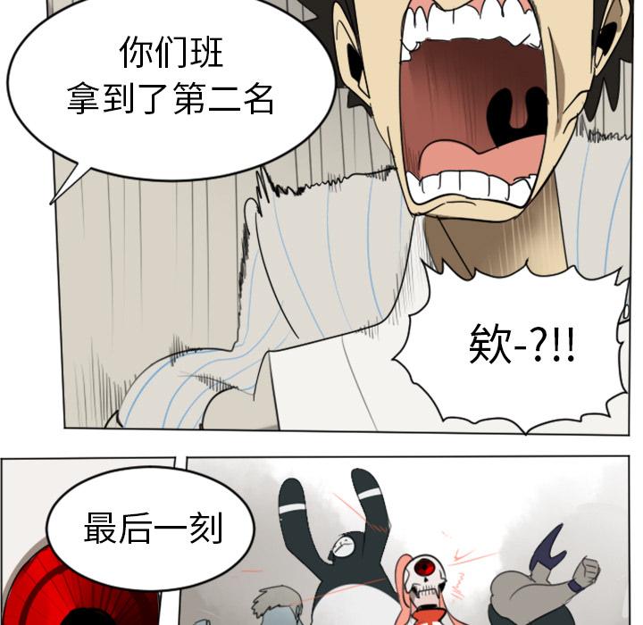 Ultimiter~终极者，第 30 章，第 11 页