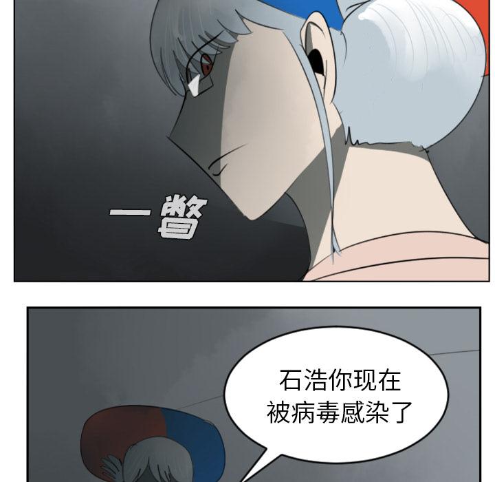 Ultimiter~终极者，第 30 章，第 40 页