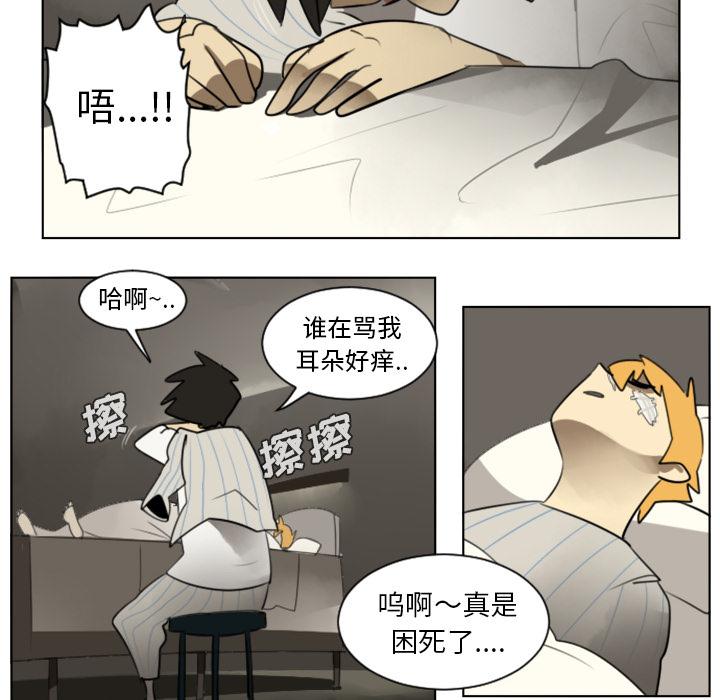Ultimiter~终极者，第 30 章，第 49 页