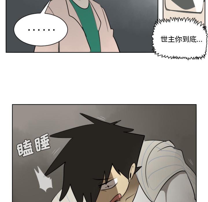 Ultimiter~终极者，第 30 章，第 48 页