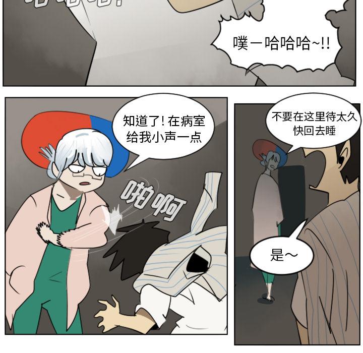 Ultimiter~终极者，第 30 章，第 17 页