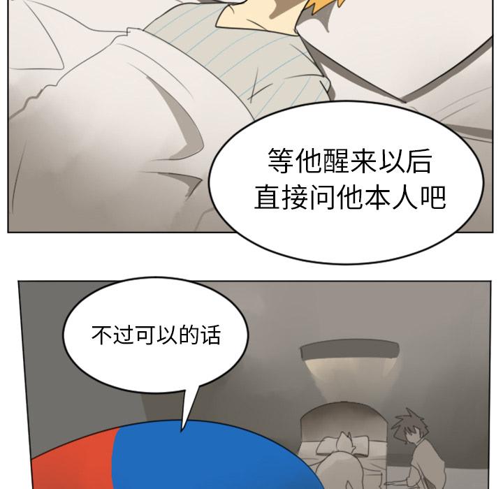 Ultimiter~终极者，第 30 章，第 8 页