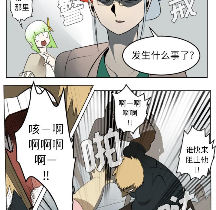 Ultimiter~终极者，第 30 章，第 22 页