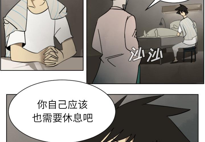 Ultimiter~终极者，第 30 章，第 3 页