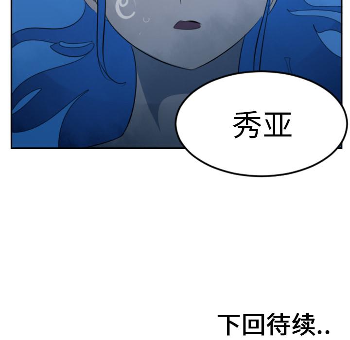 Ultimiter~终极者，第 30 章，第 60 页