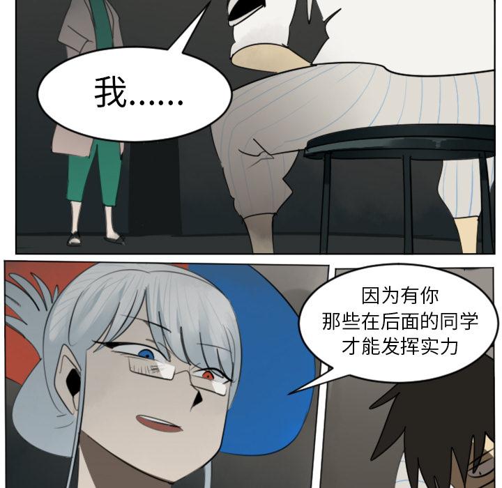 Ultimiter~终极者，第 30 章，第 15 页