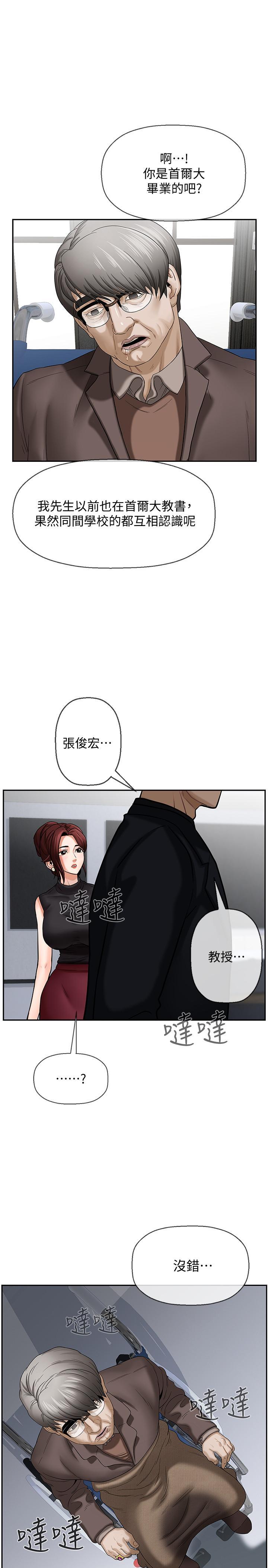 壞老師，第1話-20歲的女學生，第 44 页