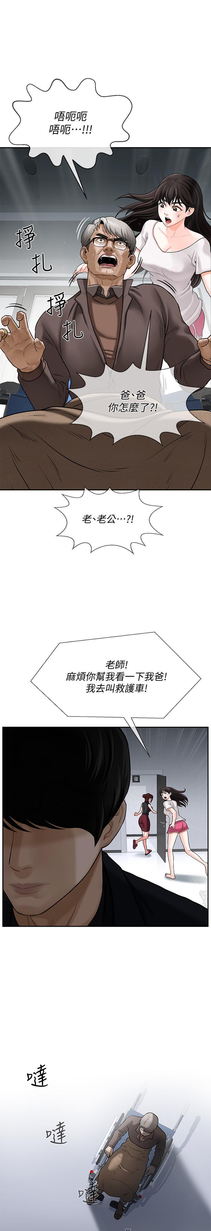 壞老師，第1話-20歲的女學生，第 48 页