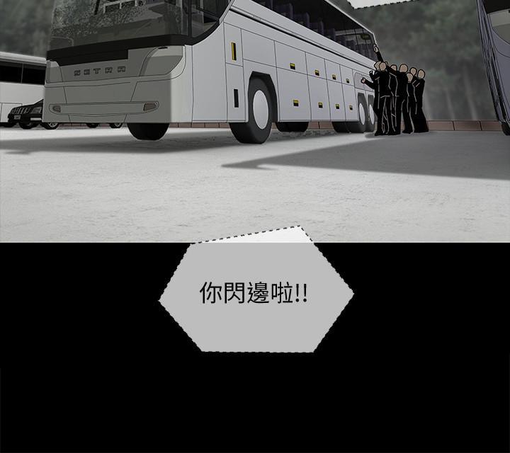 壞老師，第1話-20歲的女學生，第 8 页