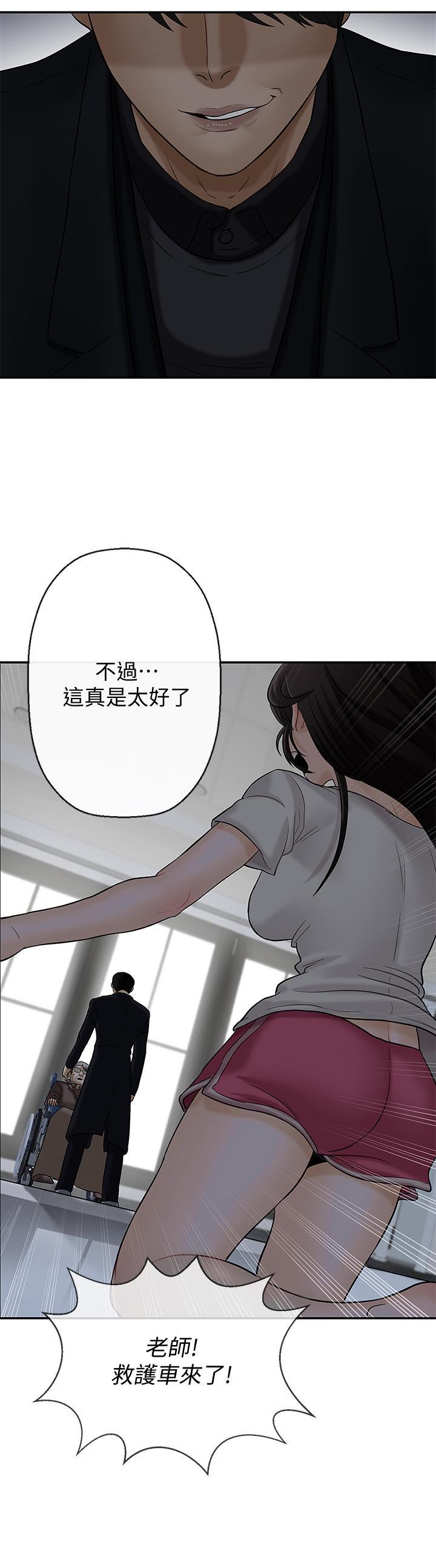 壞老師，第1話-20歲的女學生，第 52 页