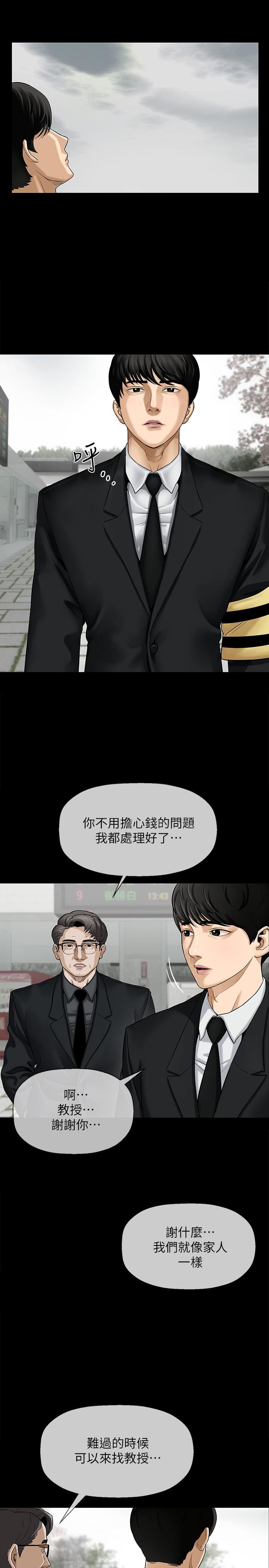 壞老師，第1話-20歲的女學生，第 3 页
