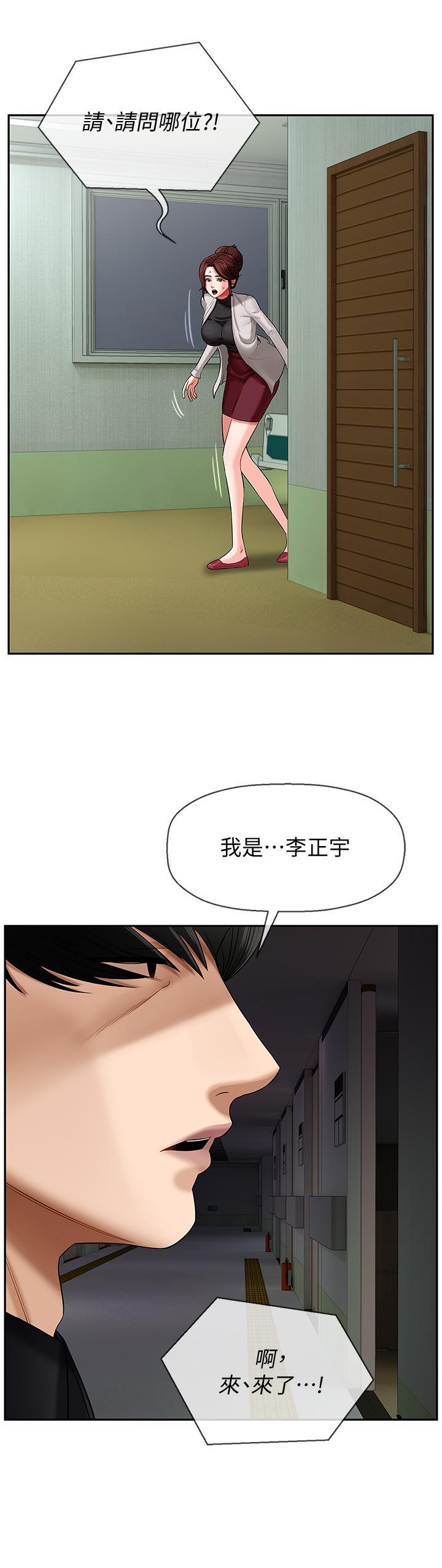 壞老師，第2話-我需要男人的撫摸，第 40 页