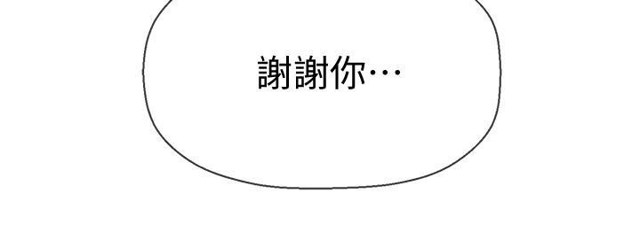 壞老師，第3話-對陌生觸感起反應的身體，第 21 页