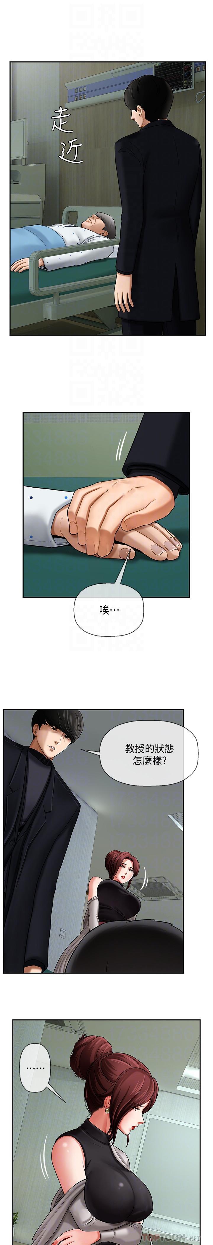 壞老師，第3話-對陌生觸感起反應的身體，第 8 页