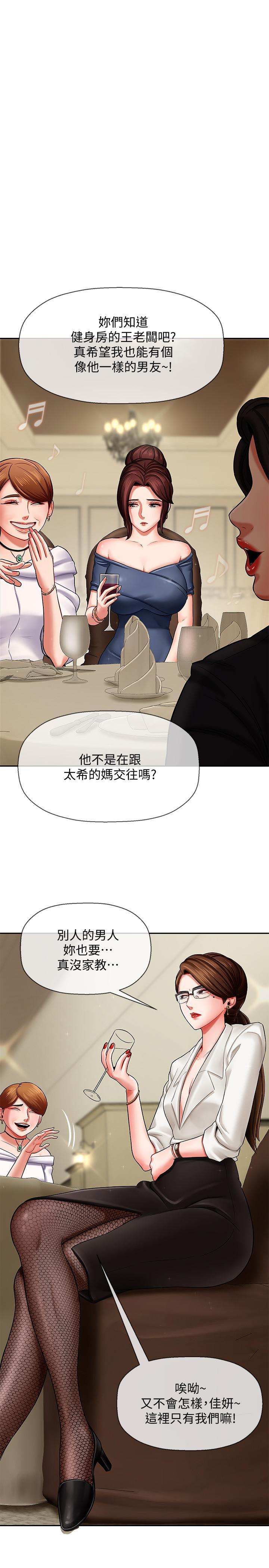 壞老師，第3話-對陌生觸感起反應的身體，第 28 页