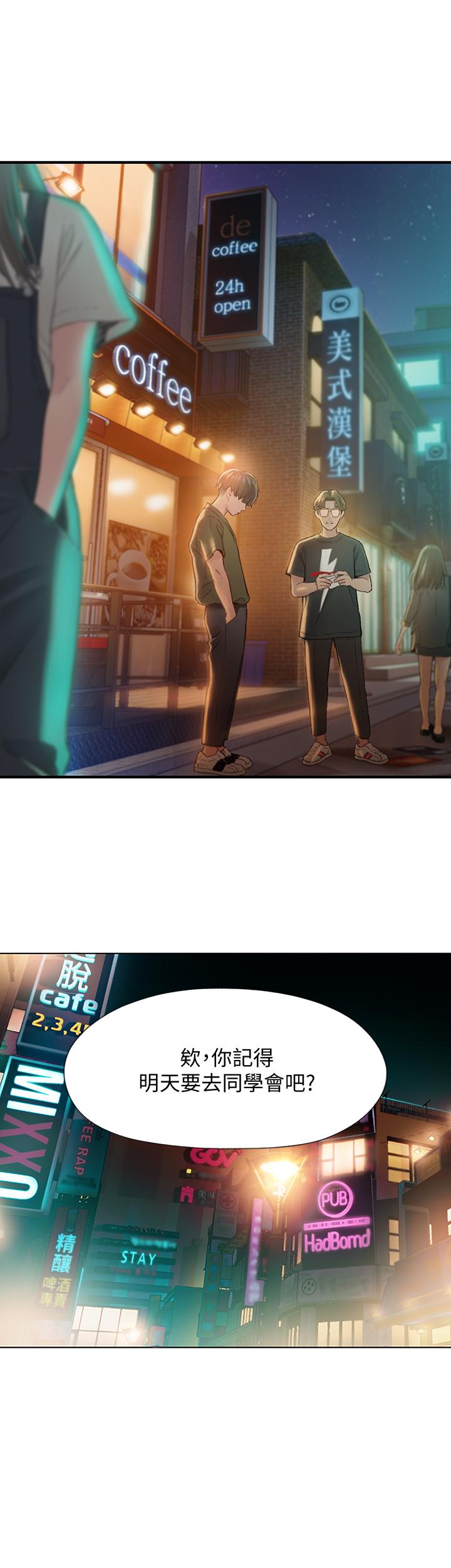 戀愛大富翁，第1話-成為有錢人之後全變了，第 40 页