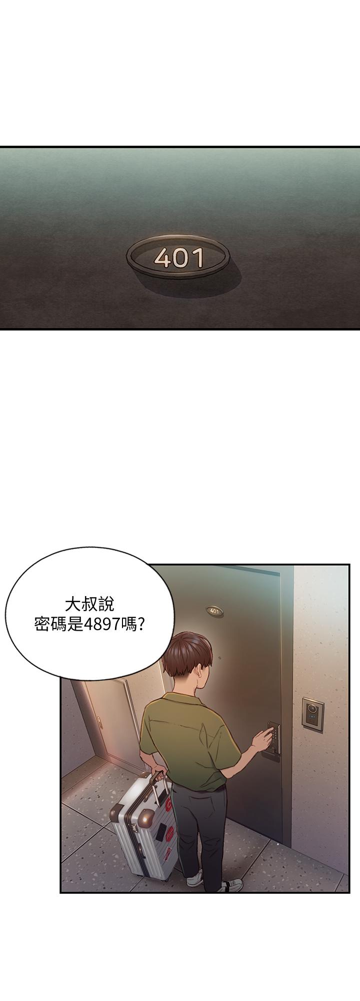 戀愛大富翁，第1話-成為有錢人之後全變了，第 21 页