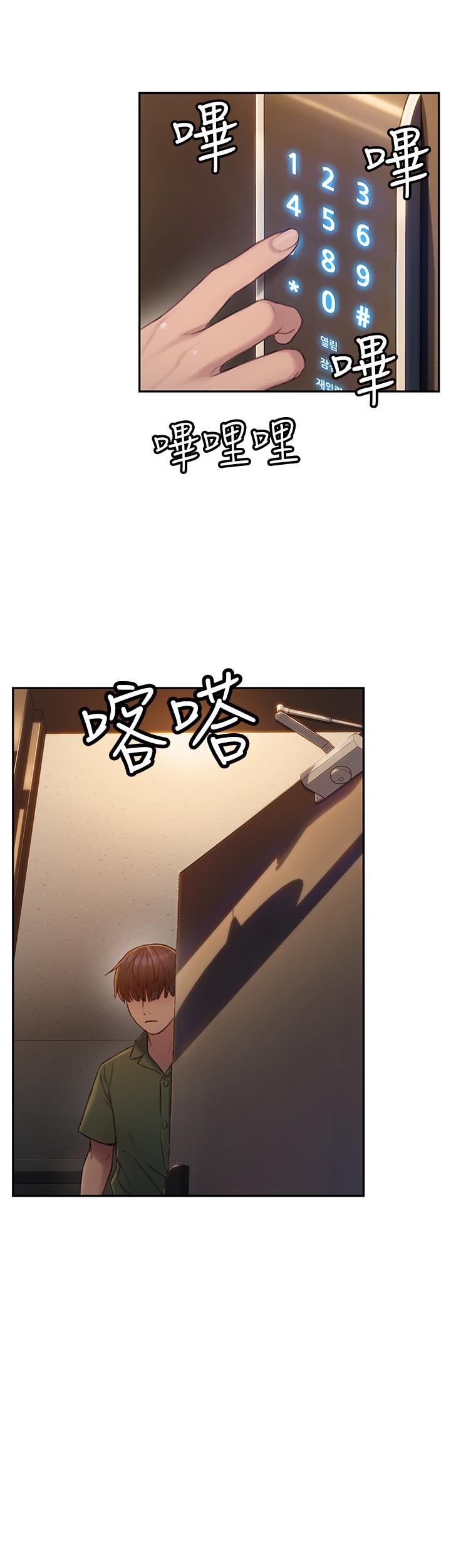 戀愛大富翁，第1話-成為有錢人之後全變了，第 22 页