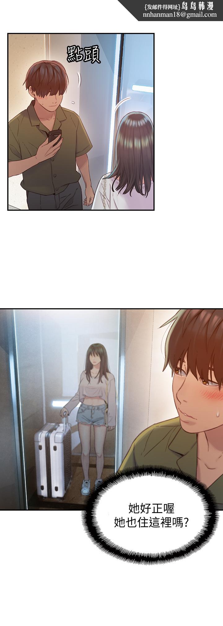 戀愛大富翁，第1話-成為有錢人之後全變了，第 28 页