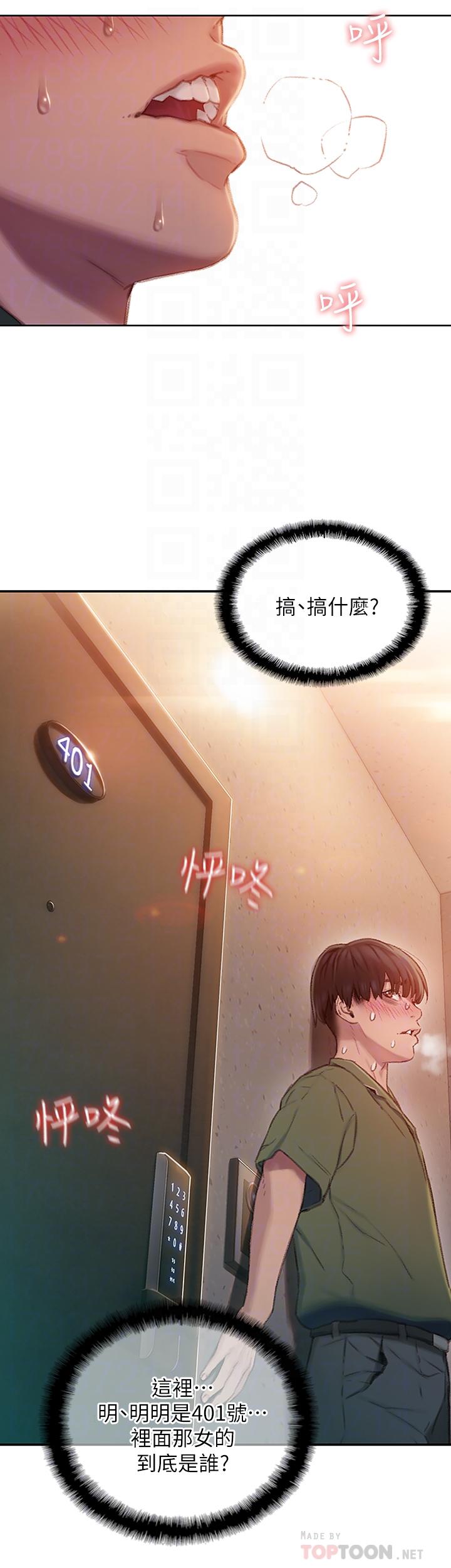 戀愛大富翁，第2話-嘴炮兼打炮的同學會，第 8 页