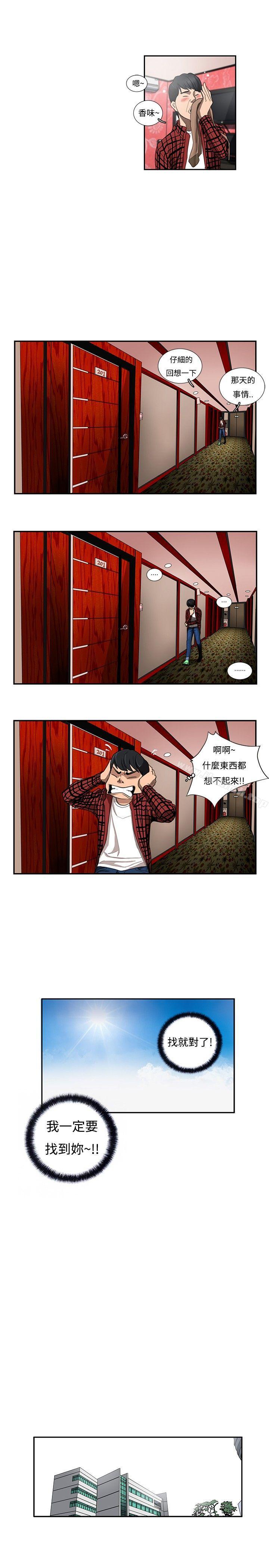 戀愛大排檔，第4話，第 22 页