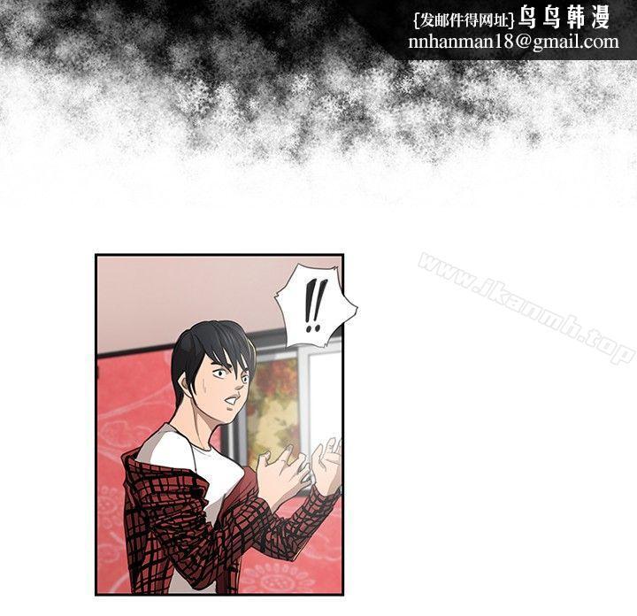 戀愛大排檔，第4話，第 15 页