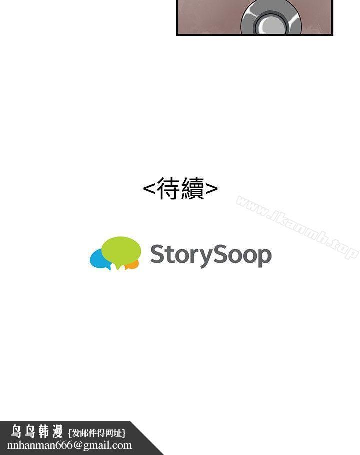 戀愛大排檔，第8話，第 21 页