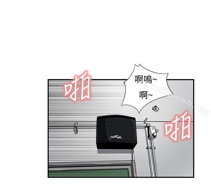 戀愛大排檔，第9話，第 8 页
